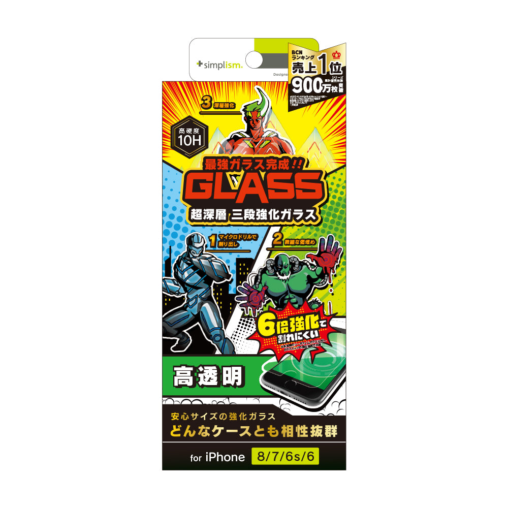 for iPhone 超深層3段強化ガラス（販売終了）