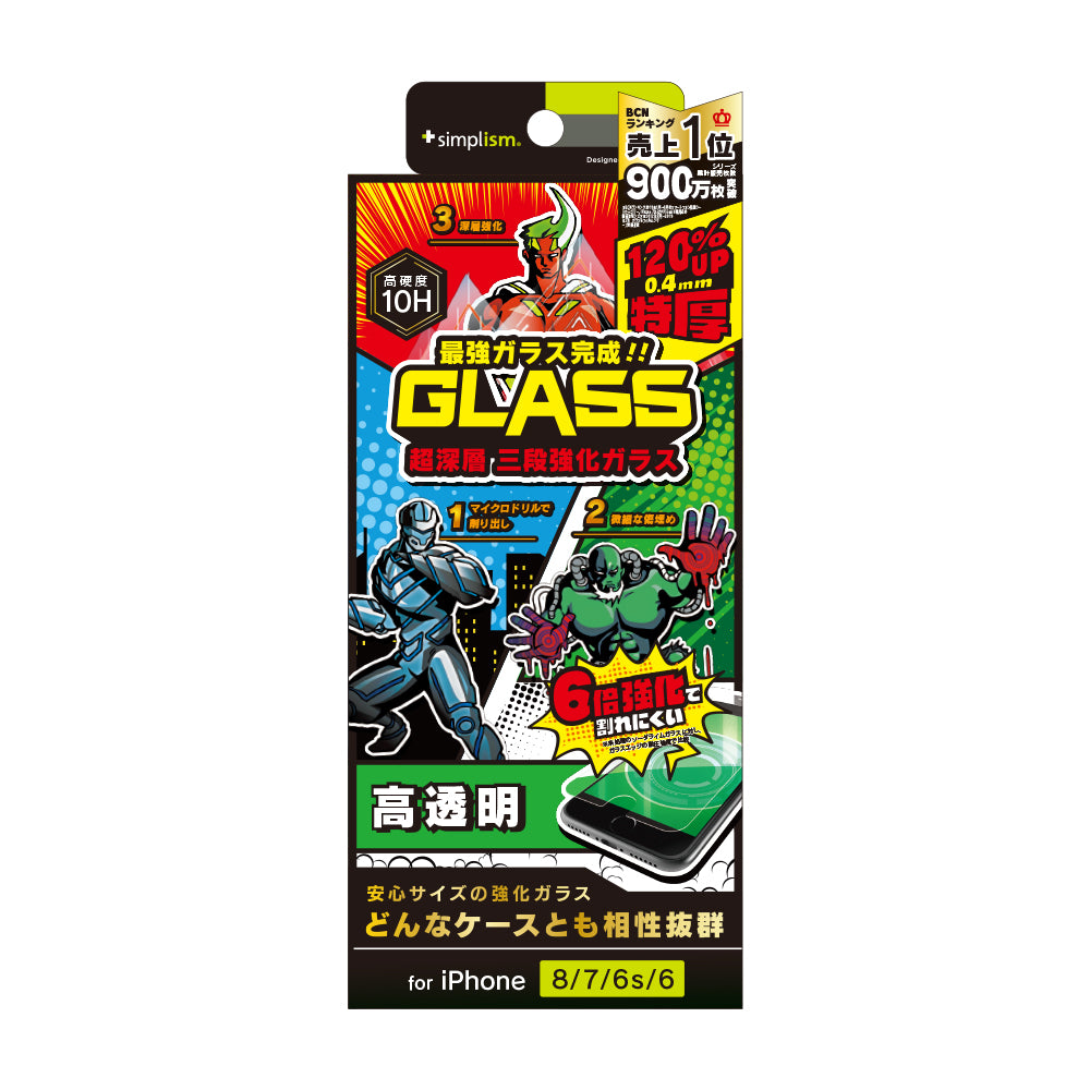 for iPhone 特厚 超深層3段強化ガラス（販売終了）