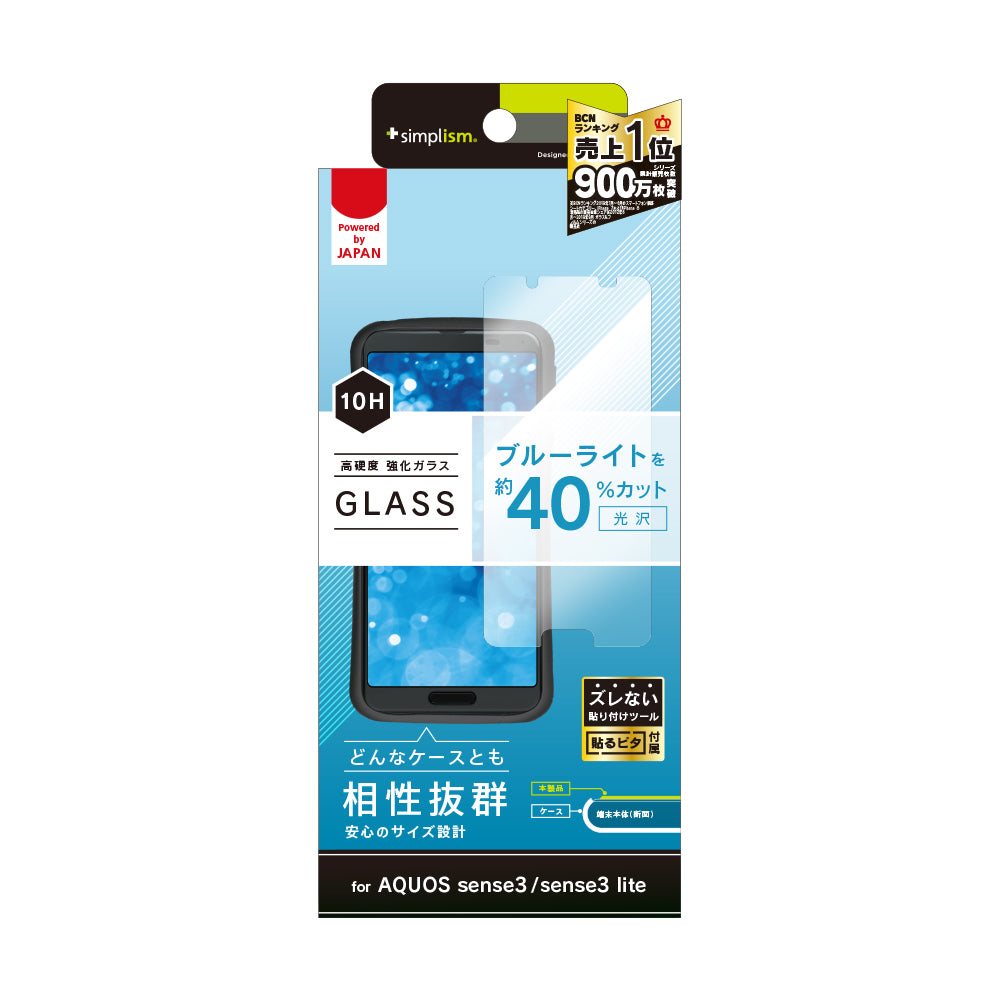 for AQUOS ブルーライト低減 液晶保護強化ガラス（販売終了）