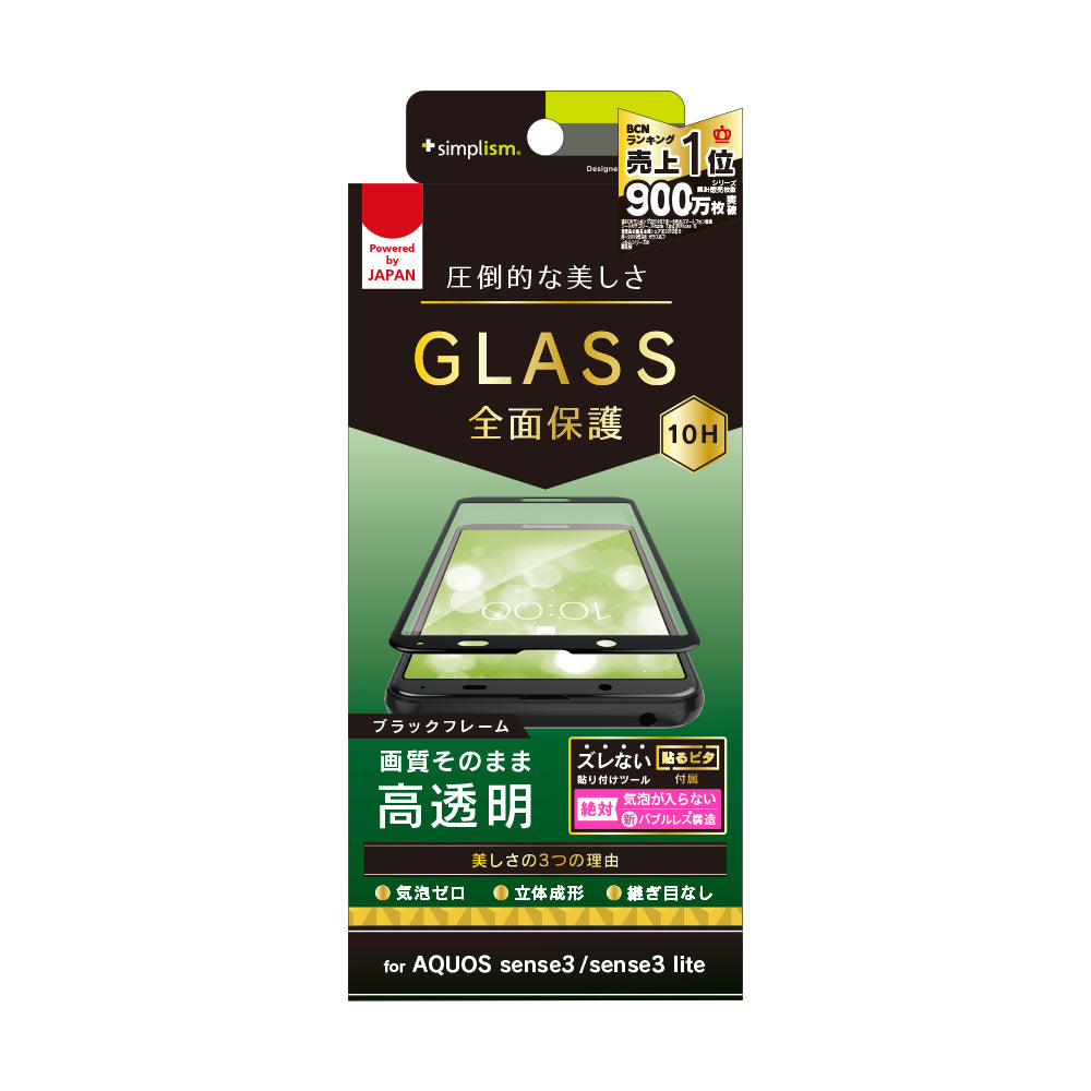 for AQUOS 高透明 立体成型シームレスガラス（販売終了）