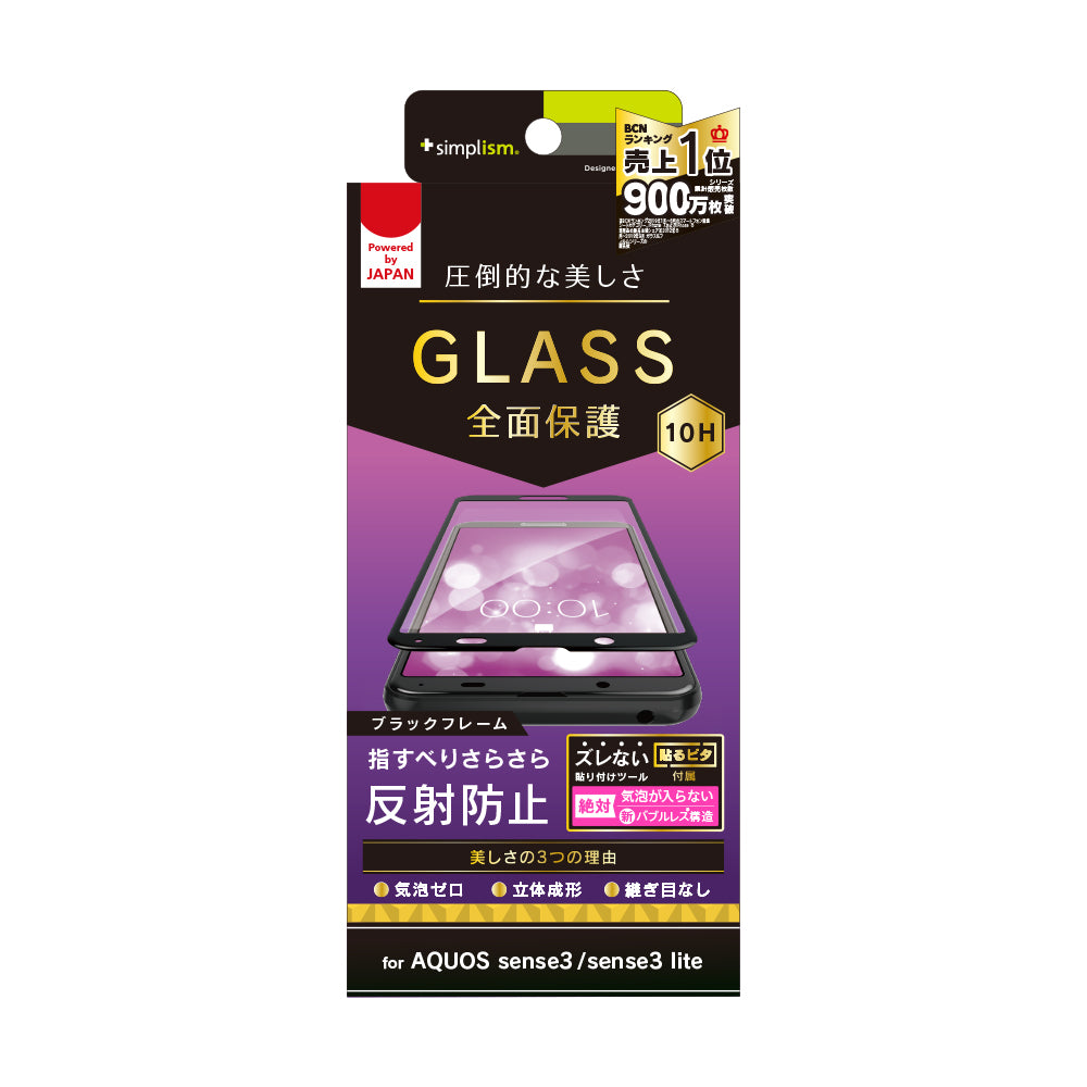 for AQUOS 反射防止 立体成型シームレスガラス（販売終了）