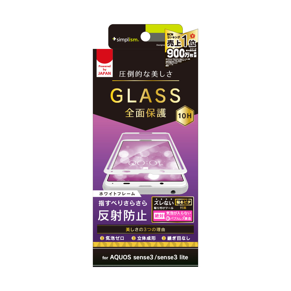 for AQUOS 反射防止 立体成型シームレスガラス（販売終了）