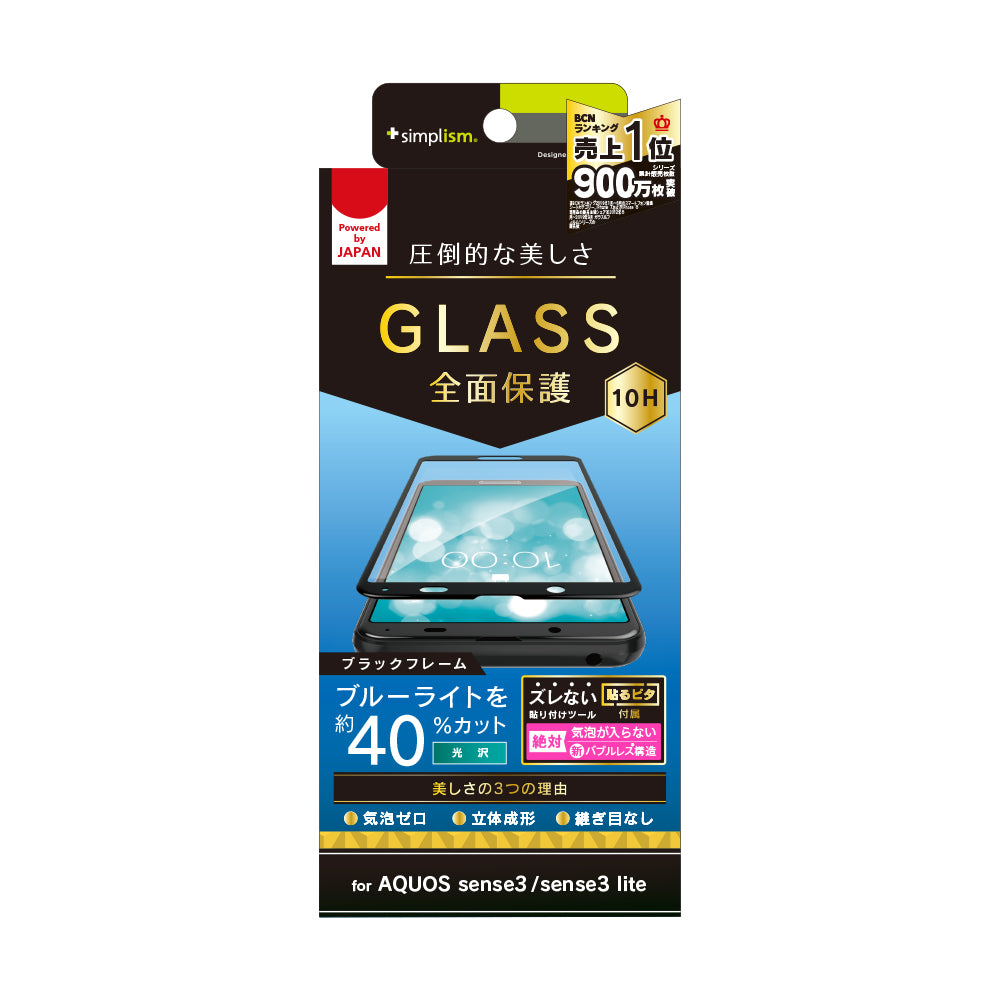 for AQUOS ブルーライト低減 立体成型シームレスガラス（販売終了）
