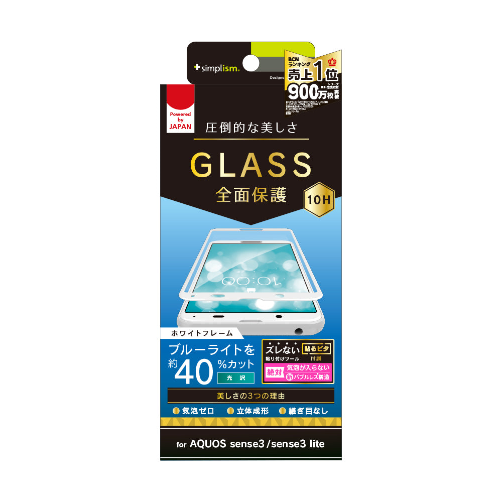 for AQUOS ブルーライト低減 立体成型シームレスガラス（販売終了）