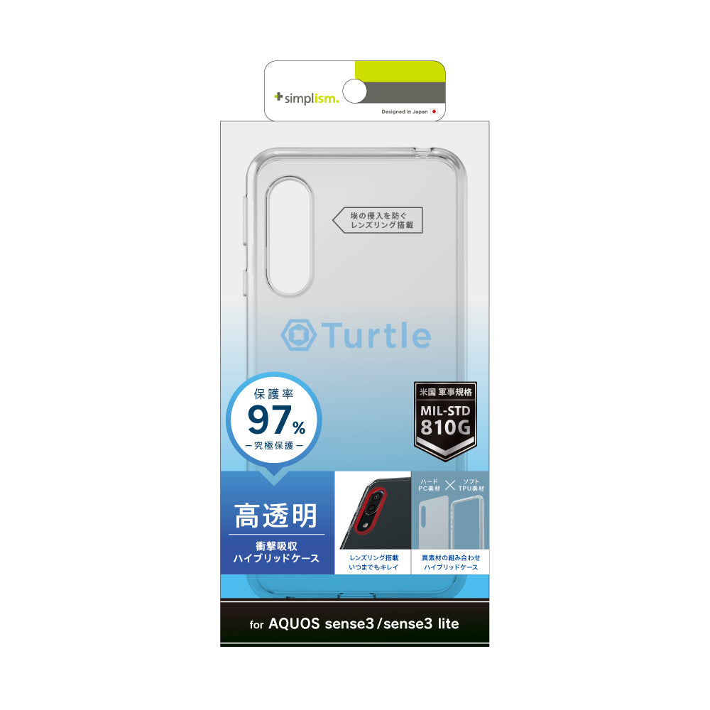 for AQUOS [Turtle] ハイブリッドケース