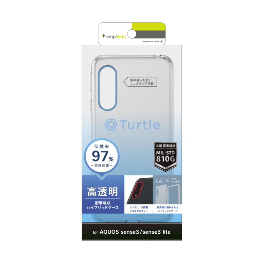 for AQUOS [Turtle] ハイブリッドケース