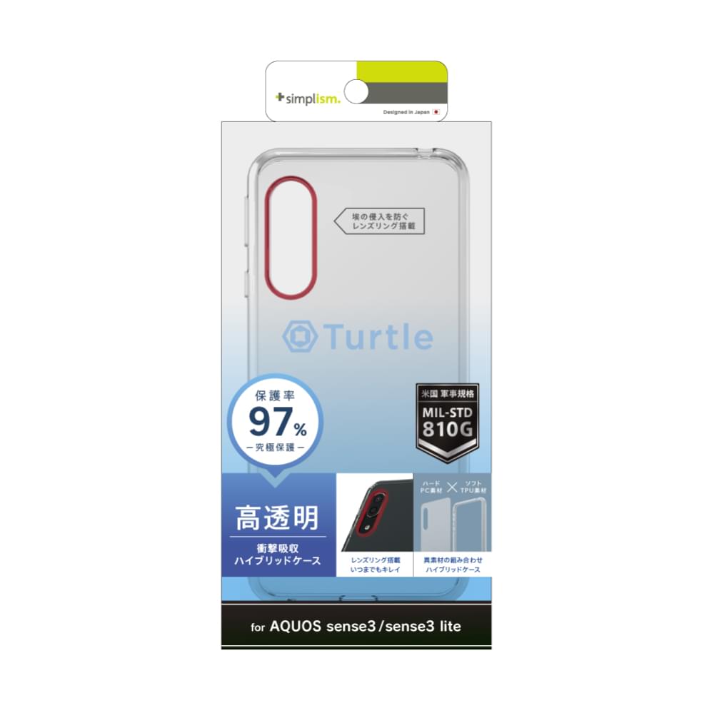 for AQUOS [Turtle] ハイブリッドケース