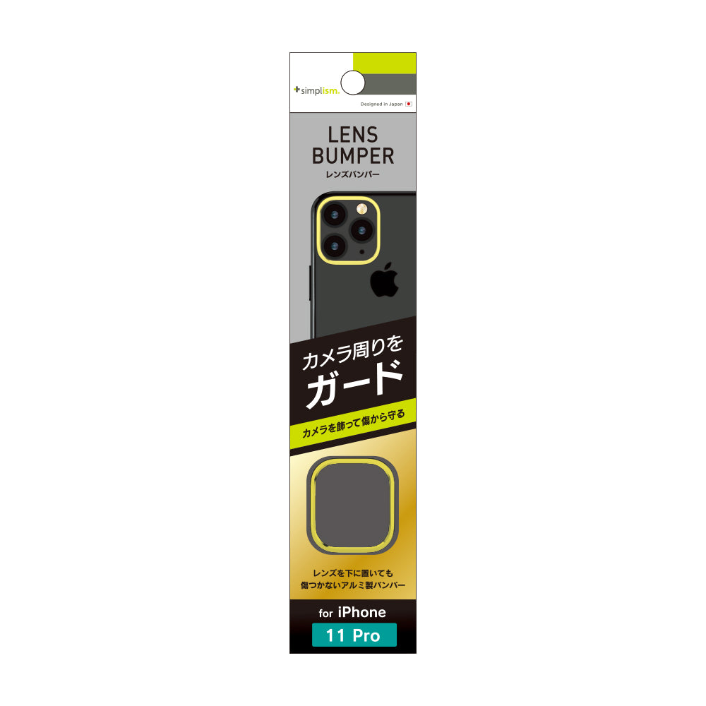 for iPhone [Lens Bumper] カメラレンズ保護アルミフレーム（販売終了）