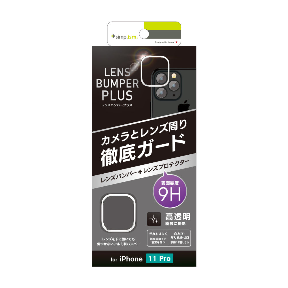 for iPhone [Lens Bumper Plus] カメラレンズ保護アルミフレーム＆ガラスコーティングフィルムセット（販売終了）