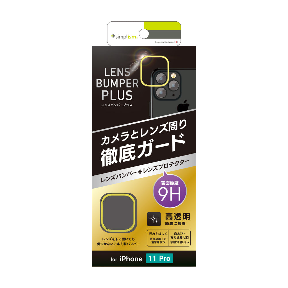 for iPhone [Lens Bumper Plus] カメラレンズ保護アルミフレーム＆ガラスコーティングフィルムセット（販売終了）