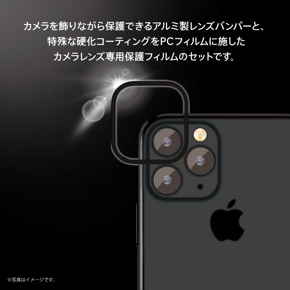 for iPhone [Lens Bumper Plus] カメラレンズ保護アルミフレーム＆ガラスコーティングフィルムセット（販売終了）