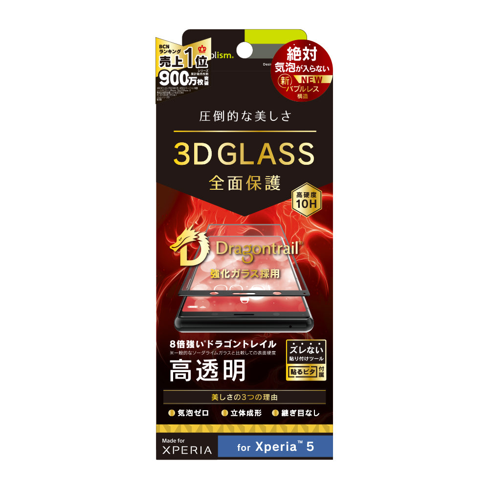 for Xpeira Dragontrail 立体成型シームレスガラス（販売終了）