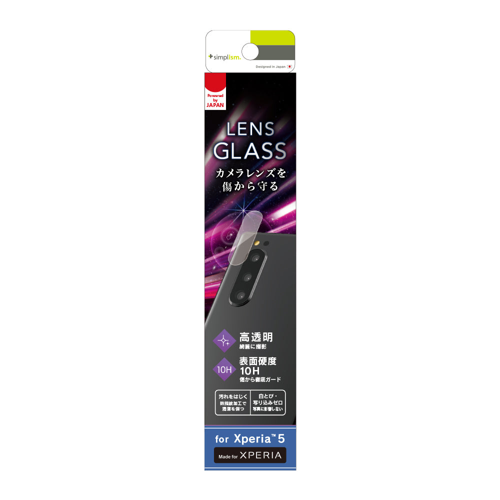 for Xpeira スーパークリア レンズ保護ガラス