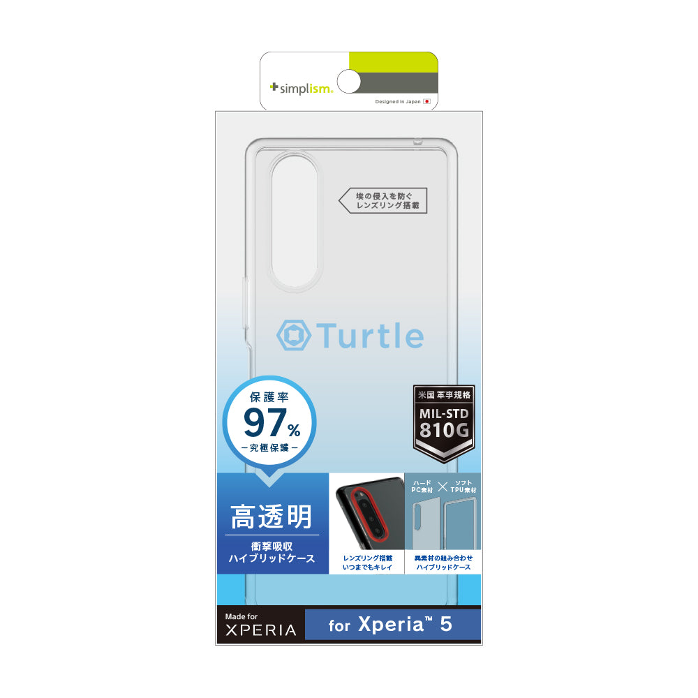 for Xperia [Turtle] ハイブリッドケース｜スマホケース・フィルム