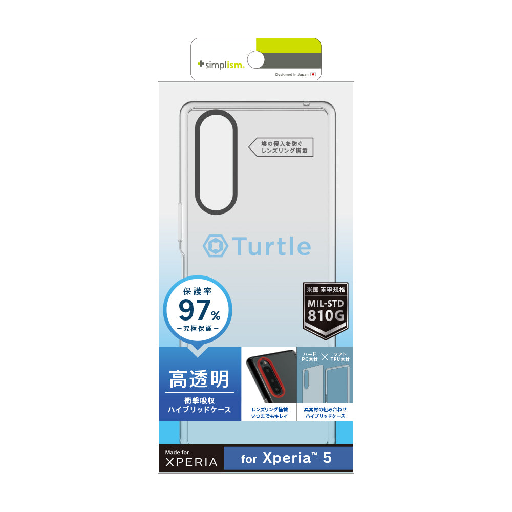 for Xperia [Turtle] ハイブリッドケース｜スマホケース・フィルム