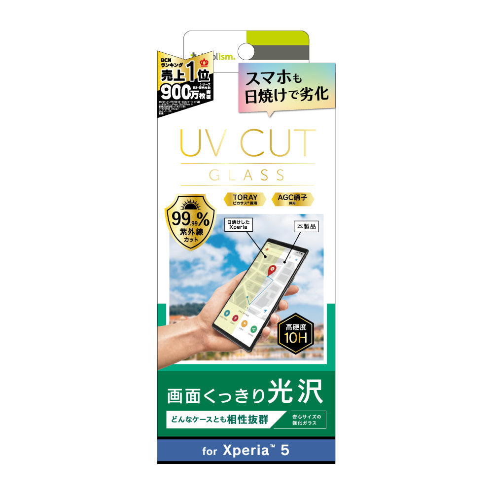 for Xpeira UVカットガラス 太陽光からディスプレイを守る（販売終了）