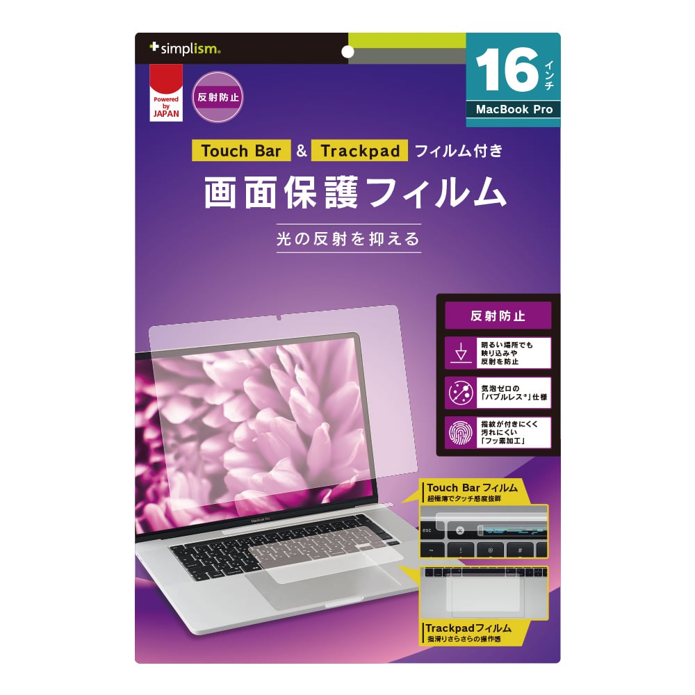 for MacBook 液晶保護フィルム 反射防止 Touch Barフィルム＆トラックパッドフィルム付属
