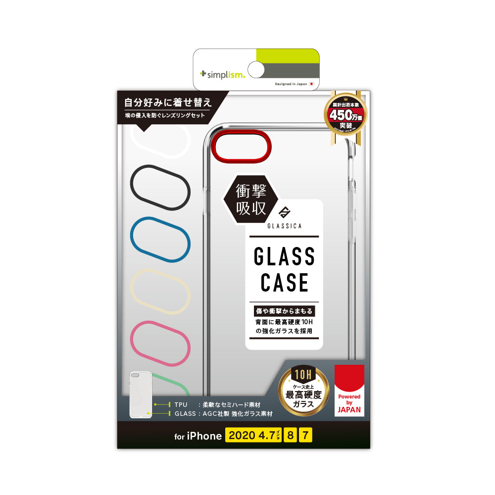 for iPhone [GLASSICA] 背面ガラスケース レンズリングセット（販売終了）
