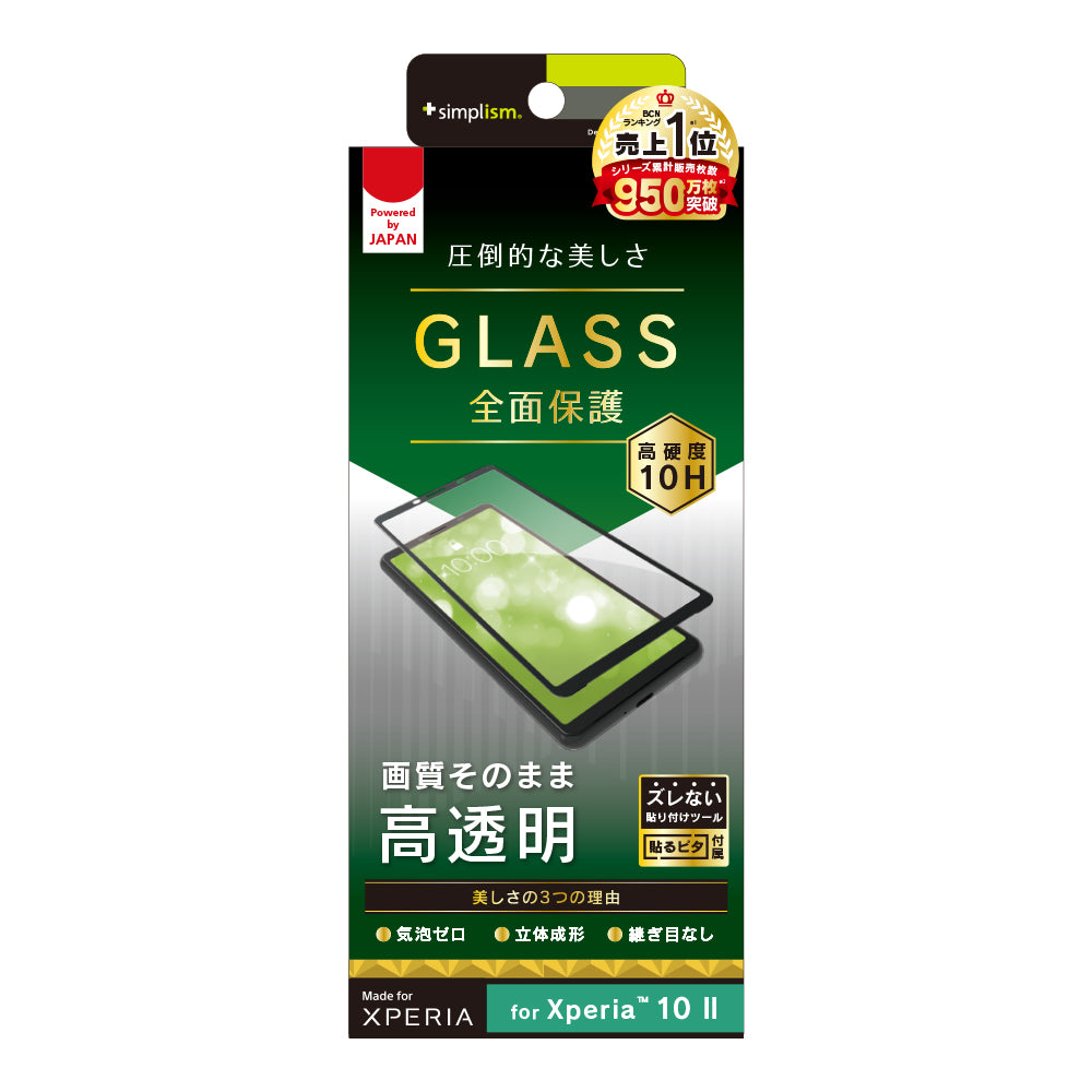 for Xpeira 高透明 立体成型シームレスガラス（販売終了）