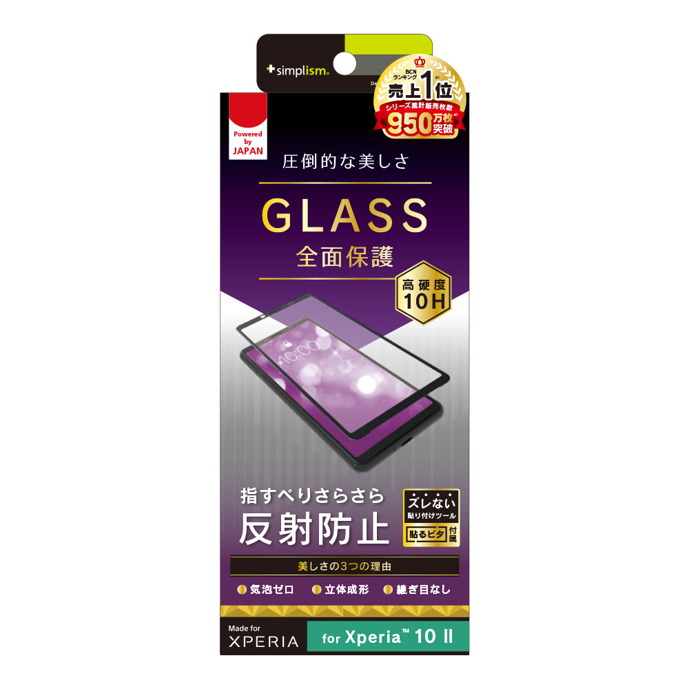 for Xpeira 反射防止 立体成型シームレスガラス（販売終了）