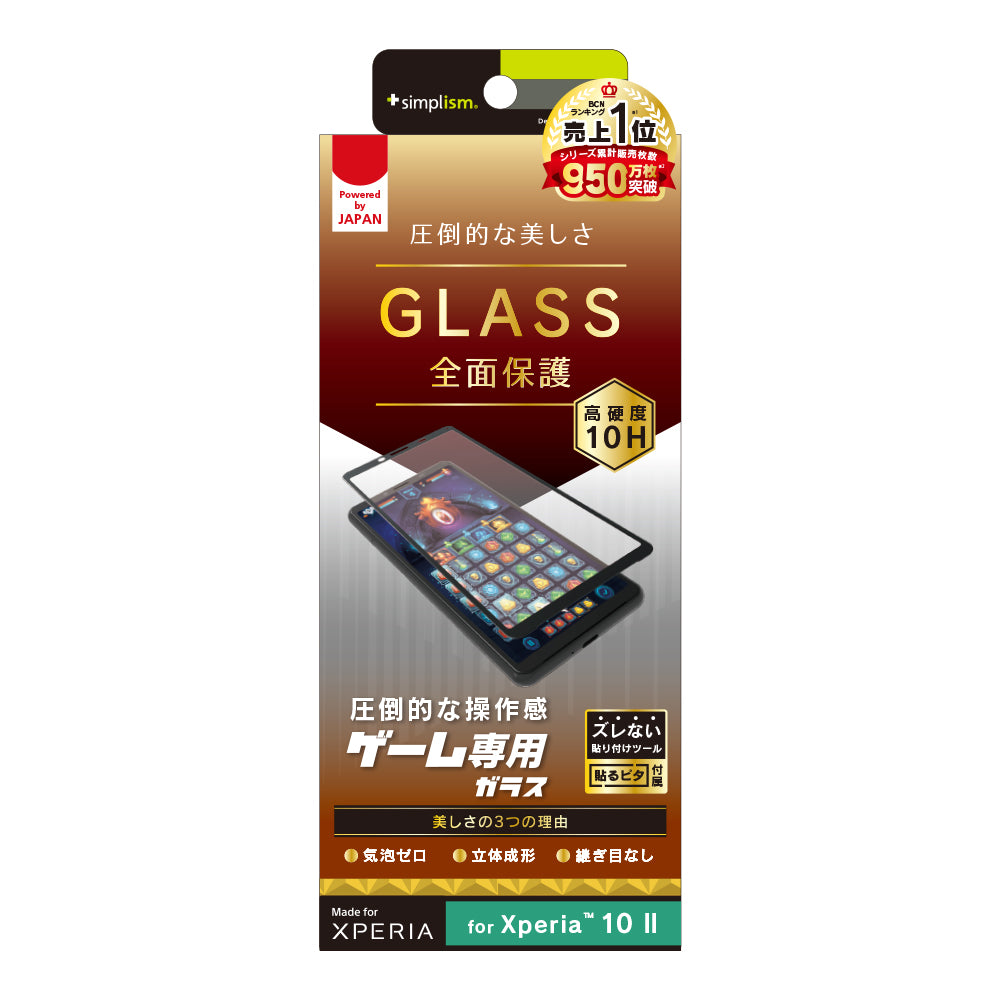 for Xpeira ゲーム専用 立体成型シームレスガラス（販売終了）