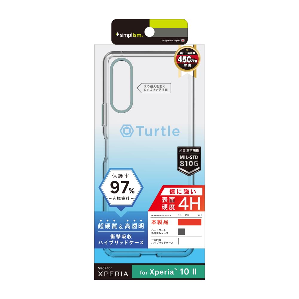 for Xperia [Turtle] ハイブリッドケース｜スマホケース・フィルム
