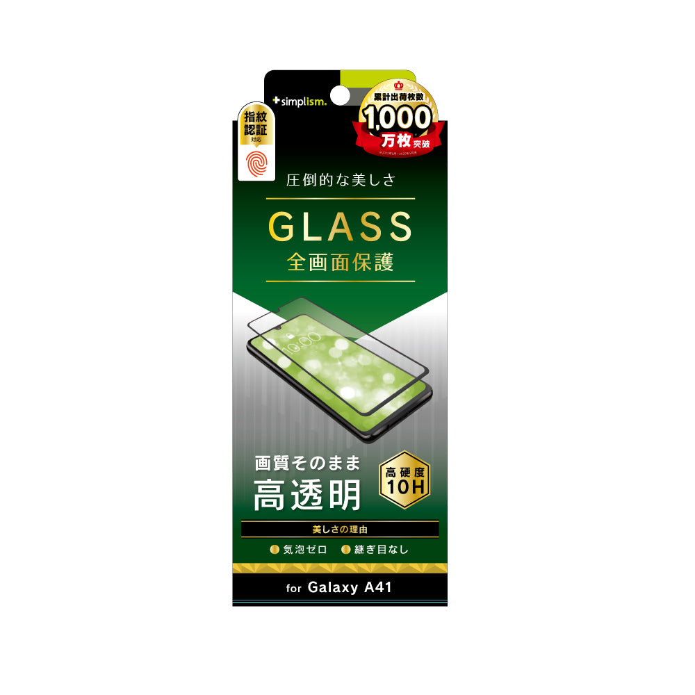 for Galaxy 高透明 シームレスガラス（販売終了）