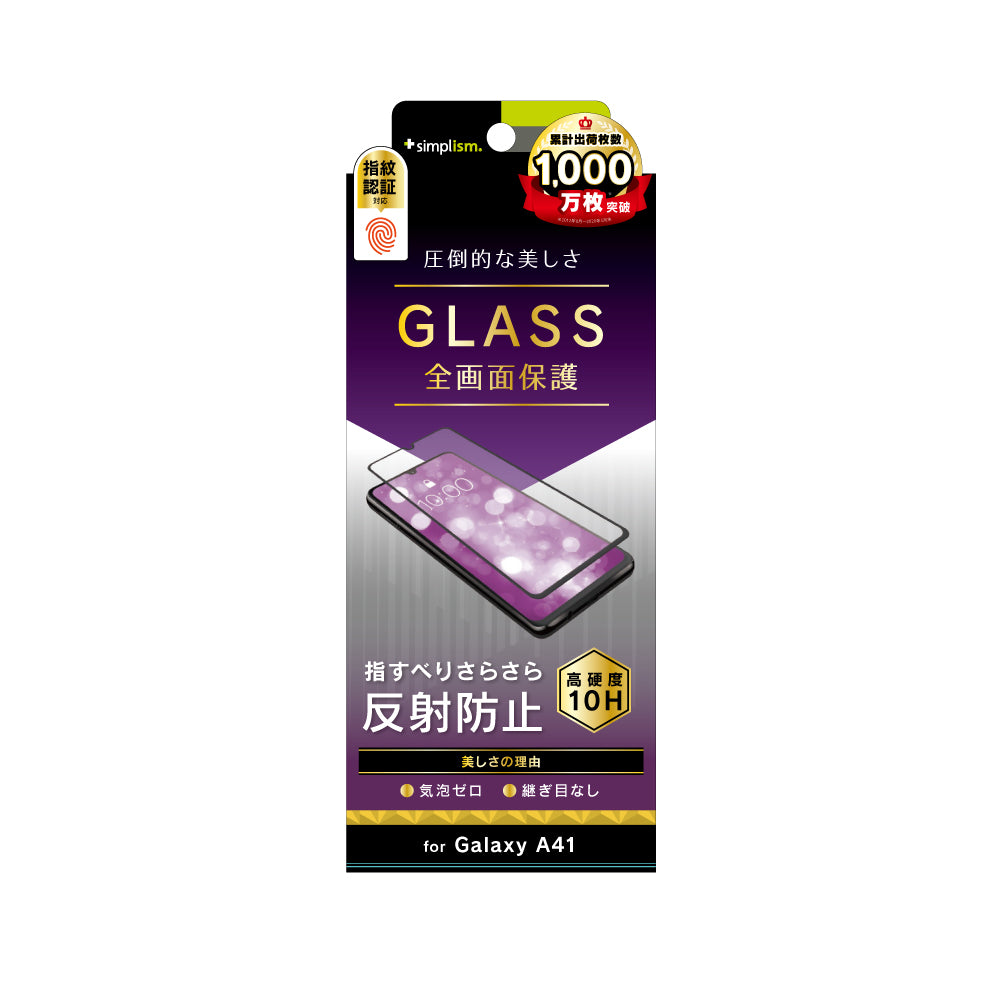 for Galaxy 反射防止 シームレスガラス（販売終了）