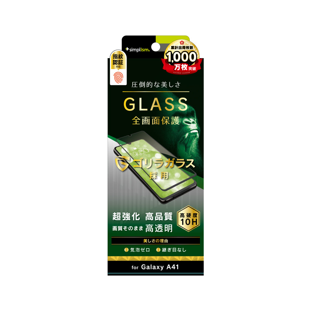 for Galaxy ゴリラガラス 高透明 シームレスガラス（販売終了）