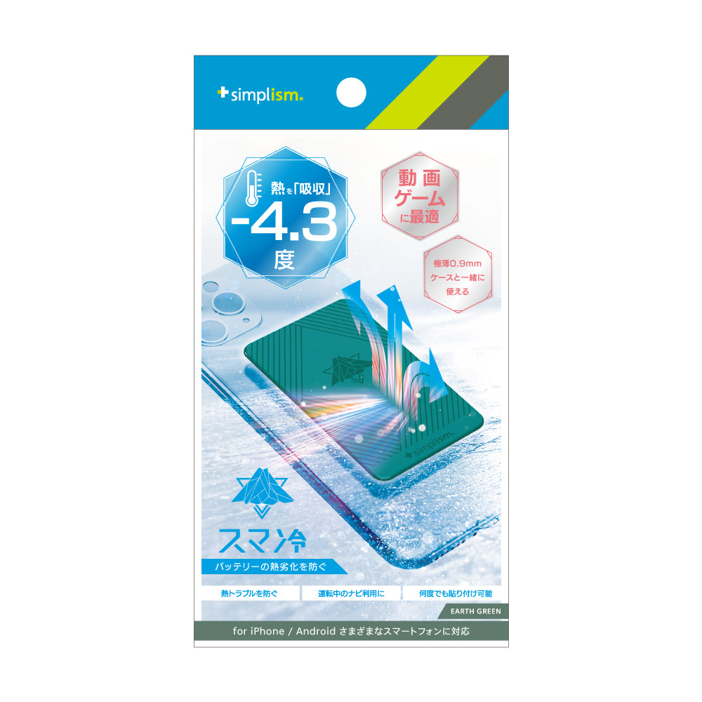 高品質冷却シートM300枚 スマートフォン冷却シート「スマ冷え」
