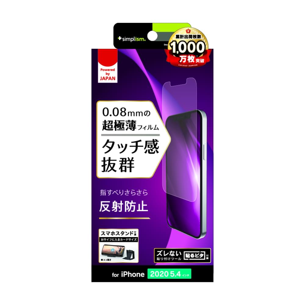 for iPhone用フィルム 超極薄 画面保護フィルム 反射防止（販売終了）