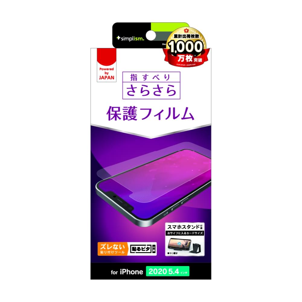 for iPhone用フィルム 画面保護フィルム 反射防止（販売終了）