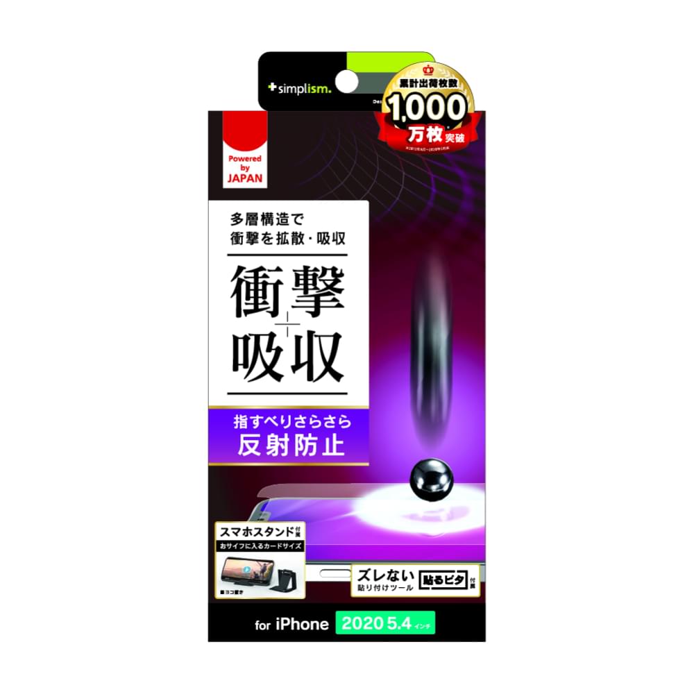 for iPhone用フィルム 衝撃吸収 画面保護フィルム 反射防止（販売終了）