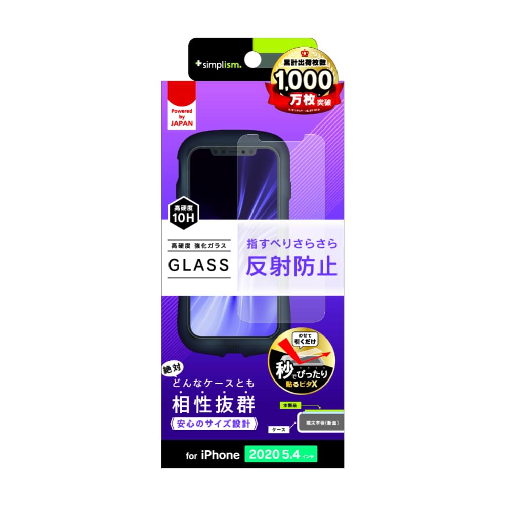 for iPhone用ガラスフィルム ケースとの相性抜群 反射防止 画面保護強化ガラス（販売終了）