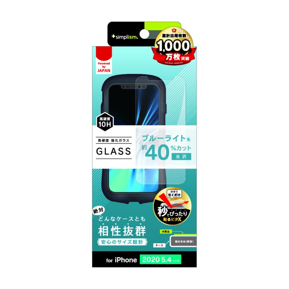 for iPhone用ガラスフィルム ケースとの相性抜群 ブルーライト低減 画面保護強化ガラス（販売終了）