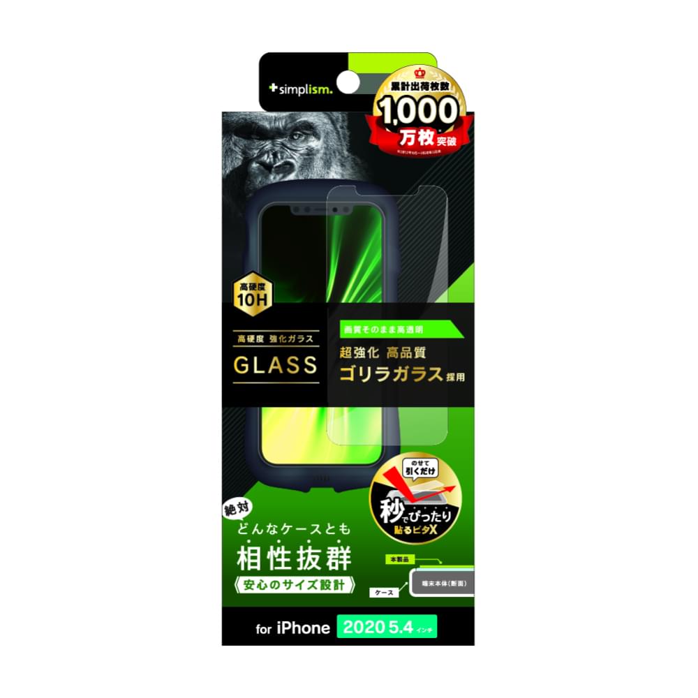 for iPhone用ガラスフィルム ケースとの相性抜群 ゴリラガラス 高透明 画面保護強化ガラス（販売終了）