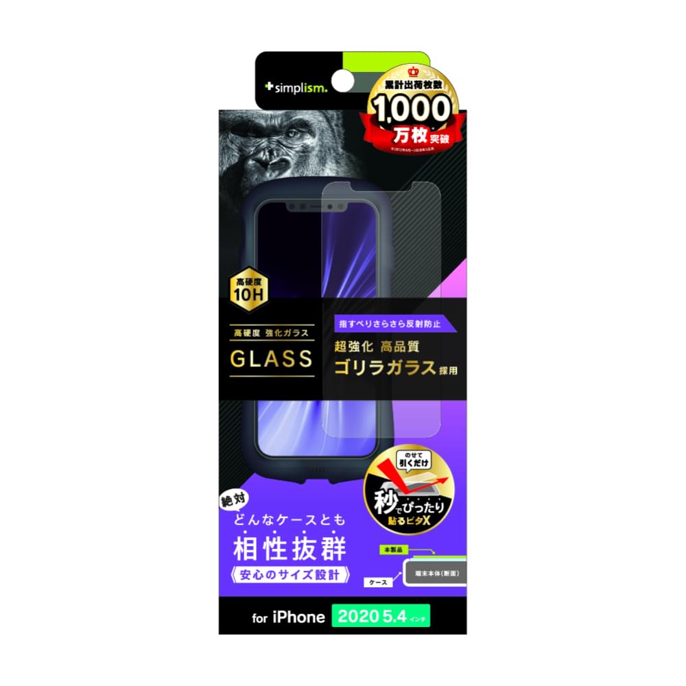 for iPhone用ガラスフィルム ケースとの相性抜群 ゴリラガラス 反射防止 画面保護強化ガラス（販売終了）