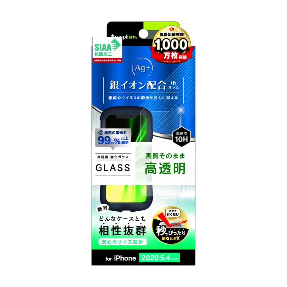 for iPhone用ガラスフィルム ケースとの相性抜群 抗菌＆抗ウイルス 画面保護強化ガラス（販売終了）