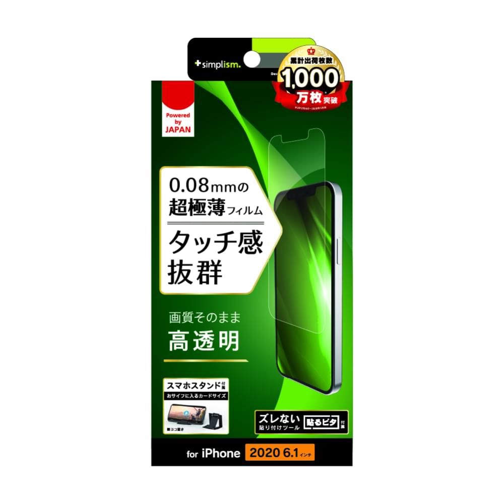 for iPhone用フィルム 超極薄 画面保護フィルム 高透明（販売終了）