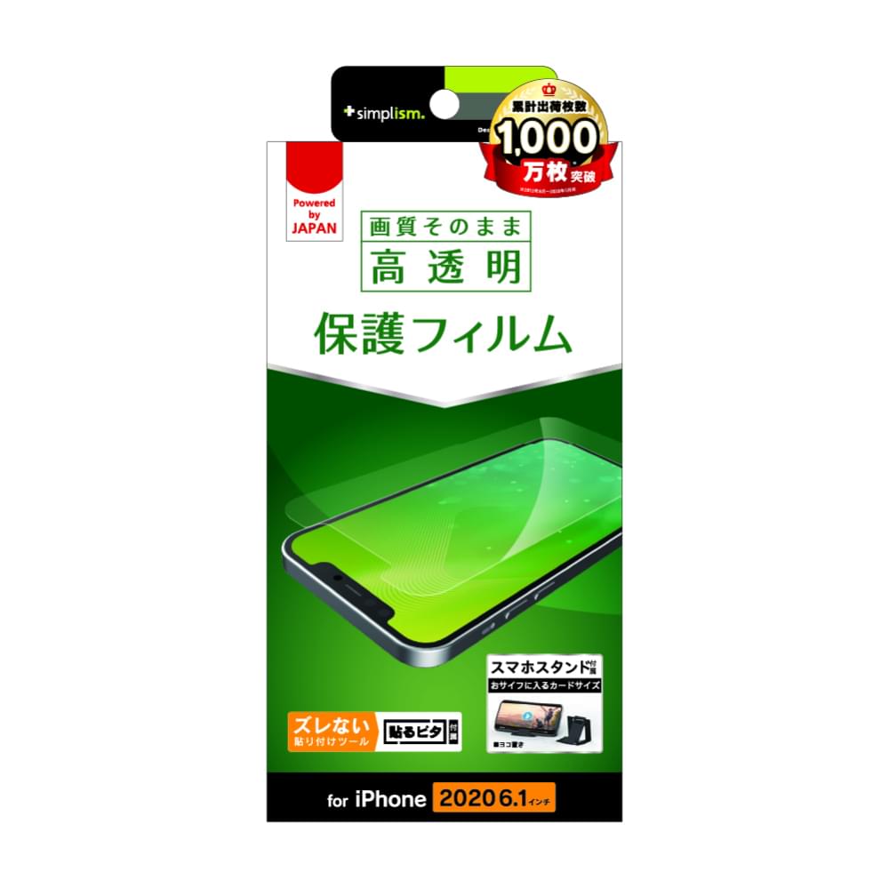 for iPhone用フィルム 画面保護フィルム 高透明