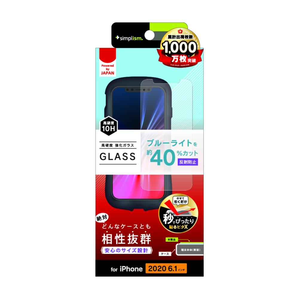 for iPhone用ガラスフィルム ケースとの相性抜群 反射防止 ブルーライト低減 画面保護強化ガラス（販売終了）