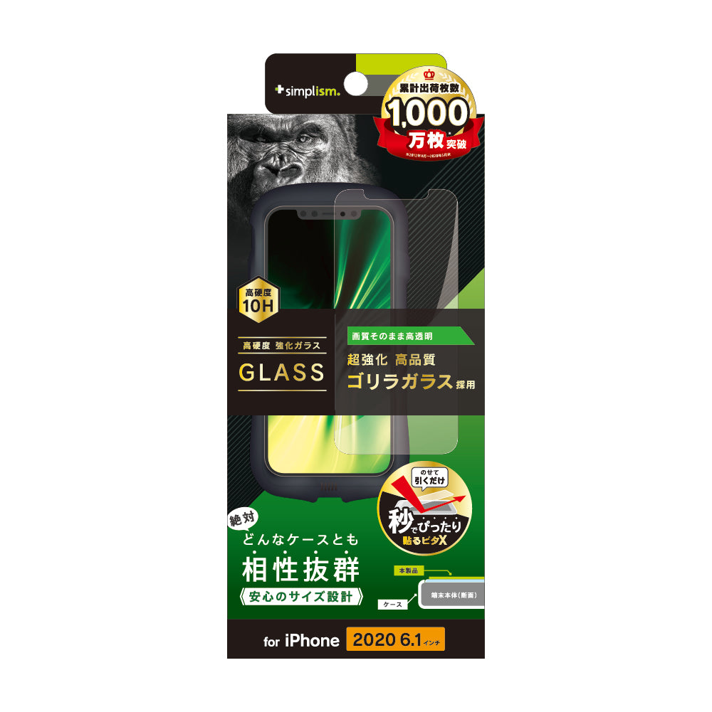 for iPhone用ガラスフィルム ケースとの相性抜群 ゴリラガラス 高透明 画面保護強化ガラス