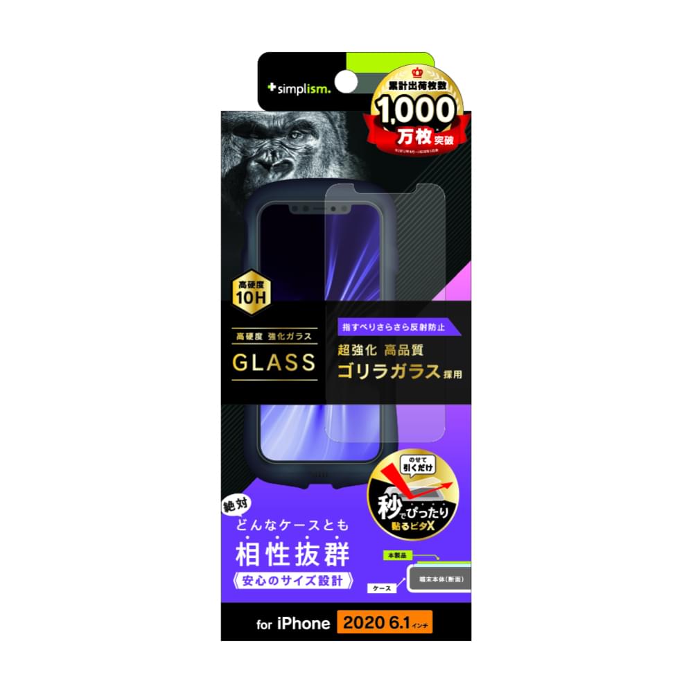 for iPhone用ガラスフィルム ケースとの相性抜群 ゴリラガラス 反射防止 画面保護強化ガラス（販売終了）