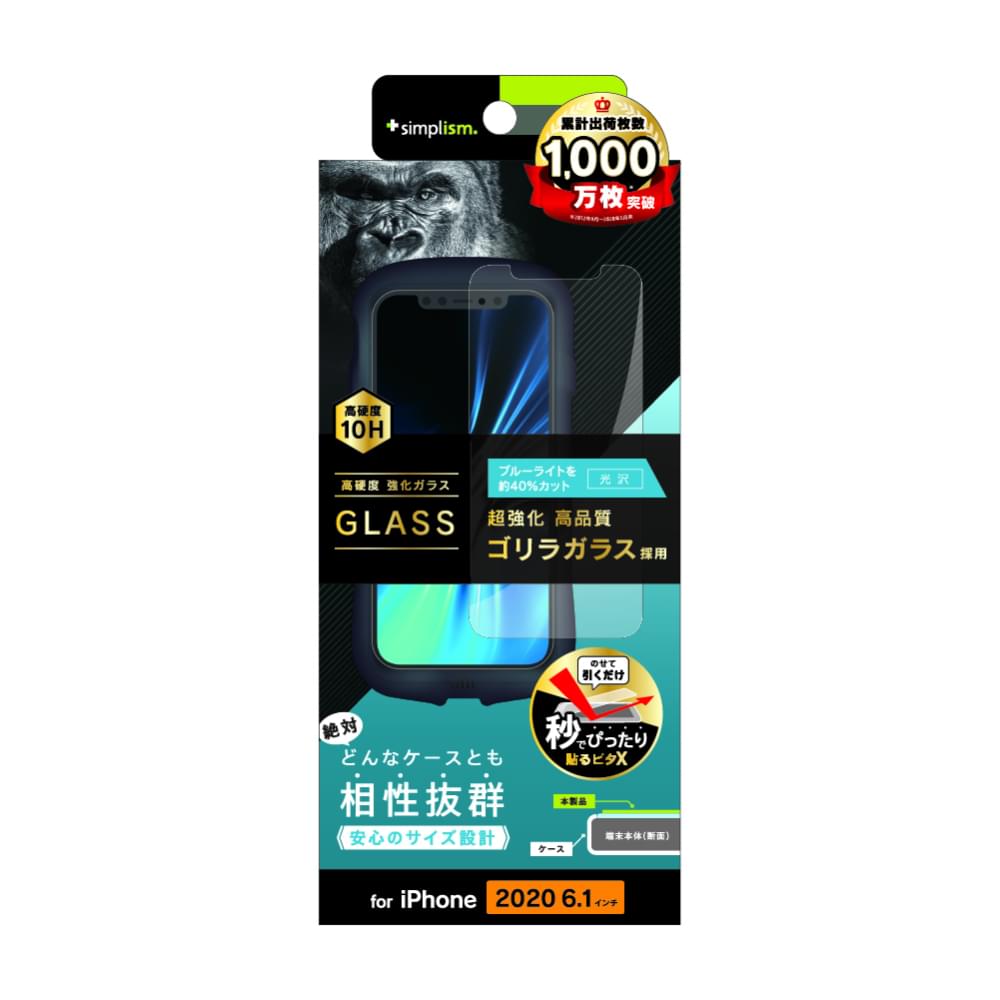 for iPhone用ガラスフィルム ケースとの相性抜群 ゴリラガラス ブルーライト低減 画面保護強化ガラス（販売終了）