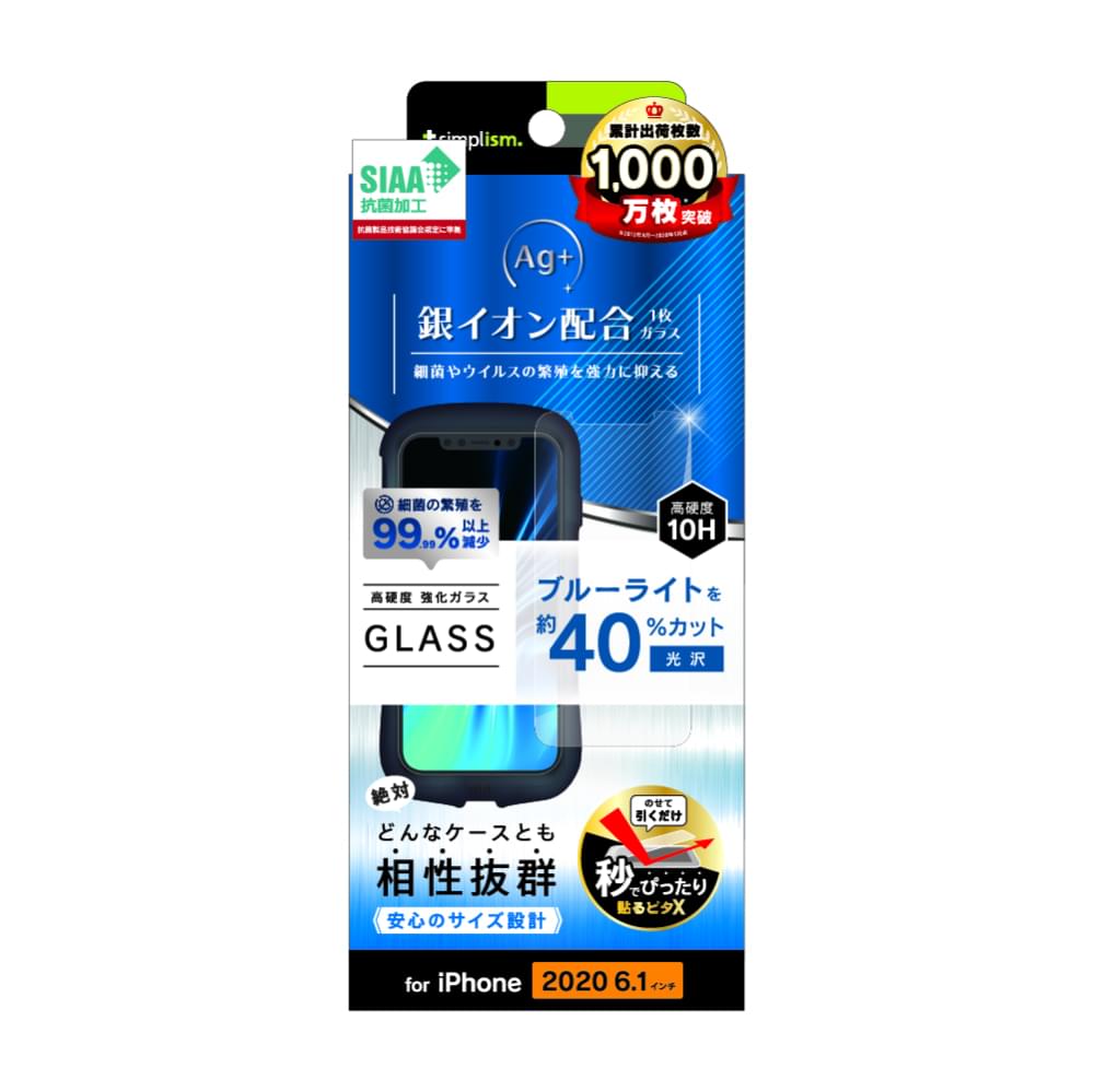 for iPhone用ガラスフィルム ケースとの相性抜群 抗菌＆抗ウイルス ブルーライト低減 画面保護強化ガラス（販売終了）