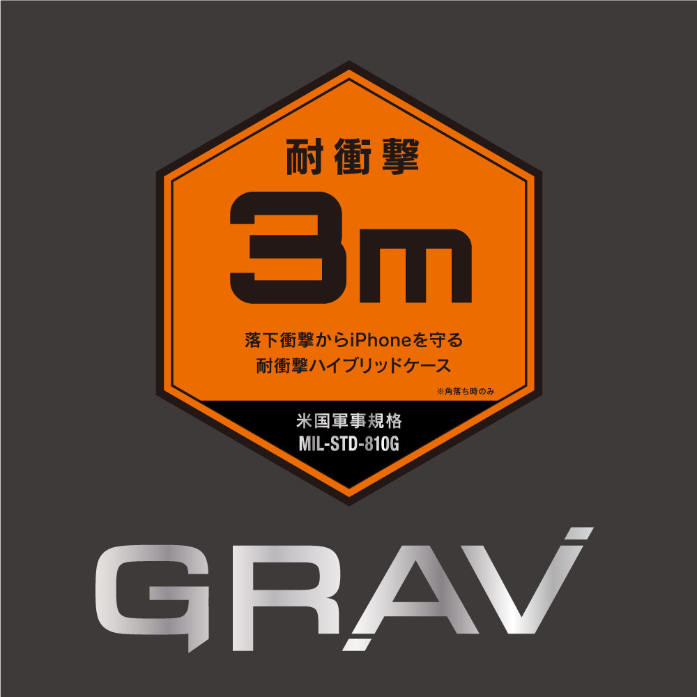 for iPhone [GRAV] 衝撃吸収 ハイブリッドケース（販売終了）