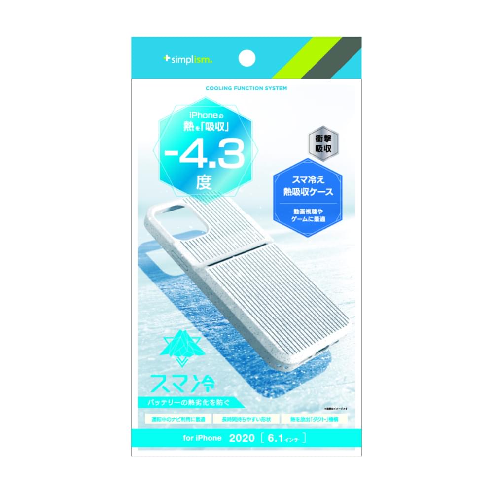 for iPhone用ケース [スマ冷え] iPhoneを熱から守る熱吸収ケース（販売終了）