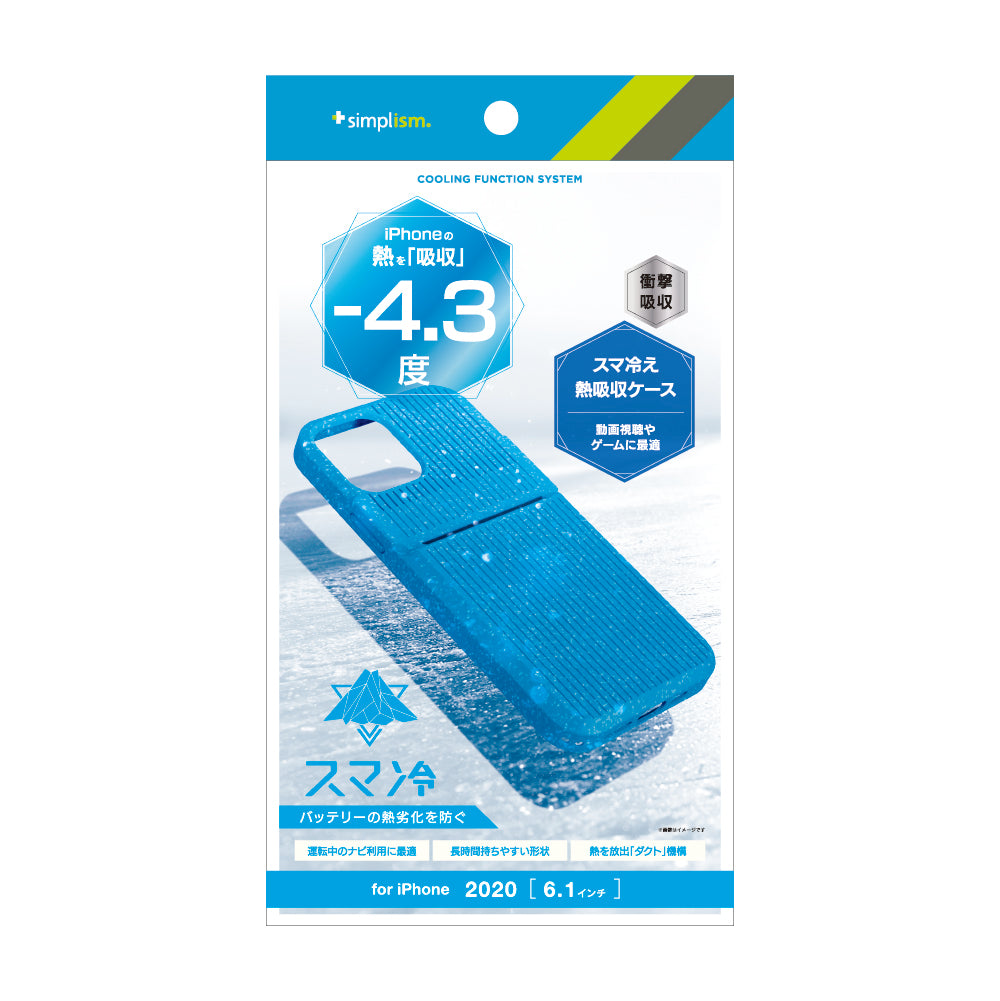 for iPhone用ケース [スマ冷え] iPhoneを熱から守る熱吸収ケース（販売終了）