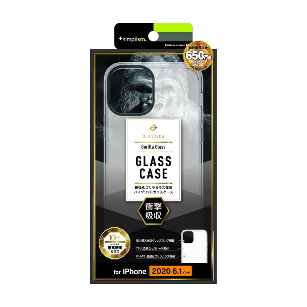 for iPhone用ケース [GLASSICA] 背面ゴリラガラスケース（販売終了）