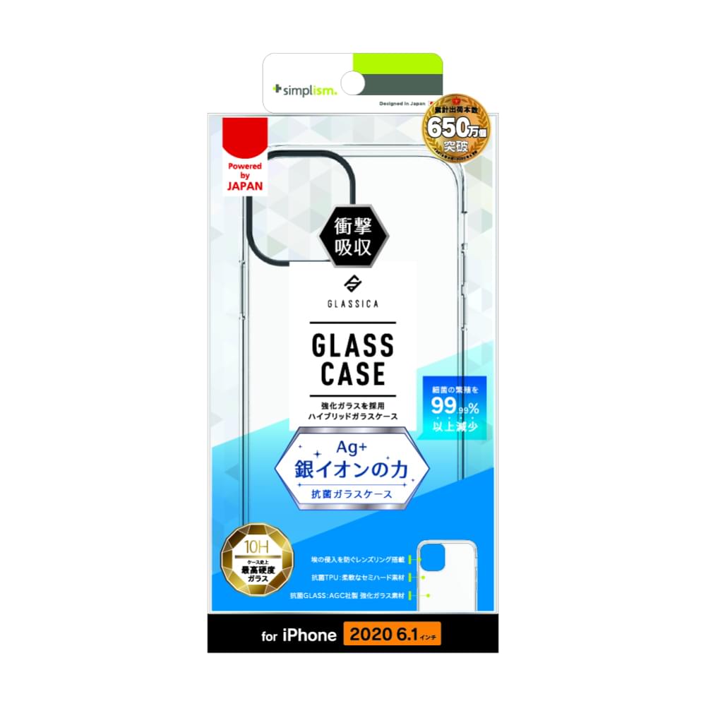 for iPhone用ケース [GLASSICA] 抗菌 背面ガラスケース（販売終了）